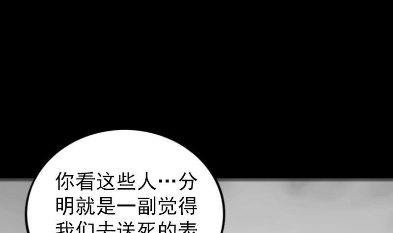 【天降横祸】漫画-（第314话 起源的故事）章节漫画下拉式图片-61.jpg