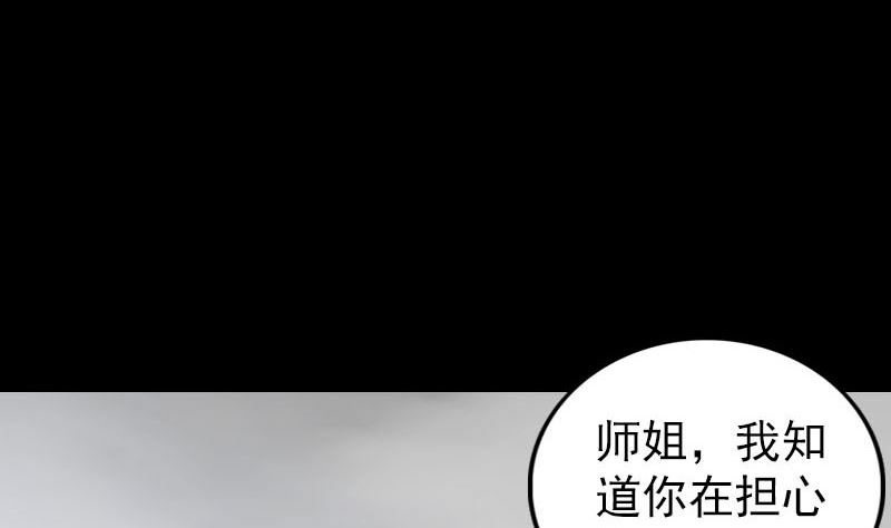 【天降横祸】漫画-（第314话 起源的故事）章节漫画下拉式图片-79.jpg