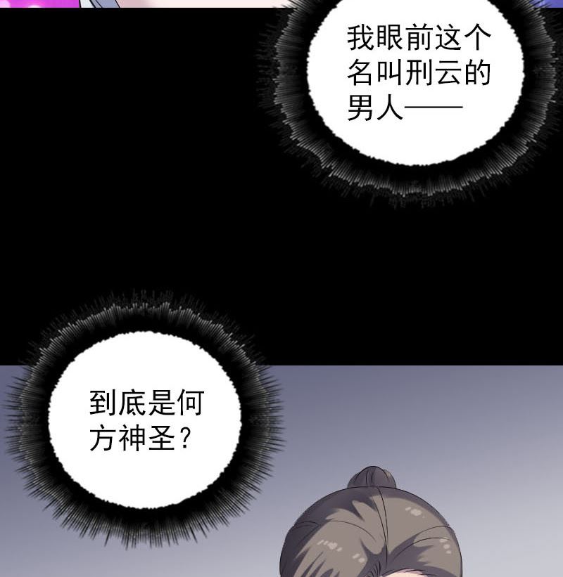 《天降横祸》漫画最新章节第315话 蓝姑娘免费下拉式在线观看章节第【116】张图片