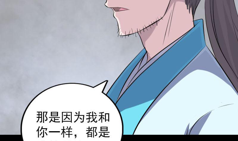 《天降横祸》漫画最新章节第315话 蓝姑娘免费下拉式在线观看章节第【19】张图片