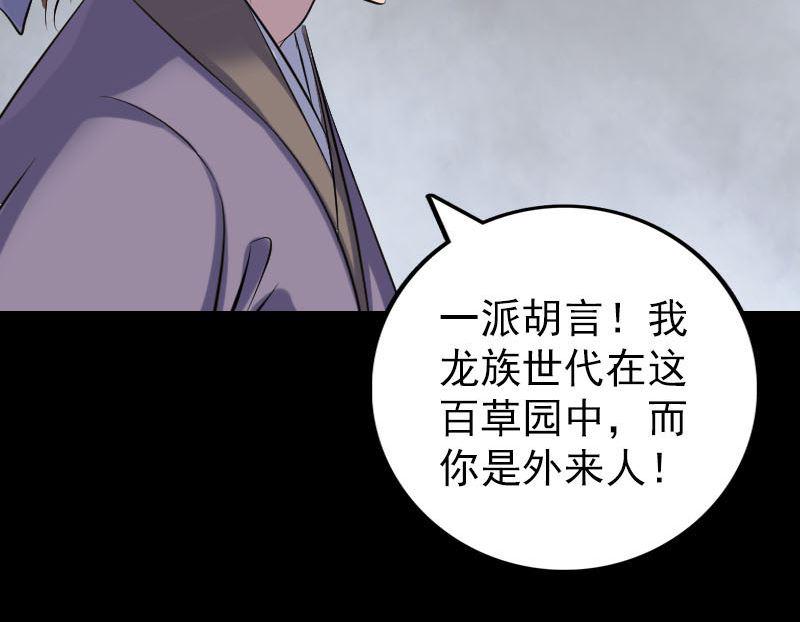 《天降横祸》漫画最新章节第315话 蓝姑娘免费下拉式在线观看章节第【22】张图片