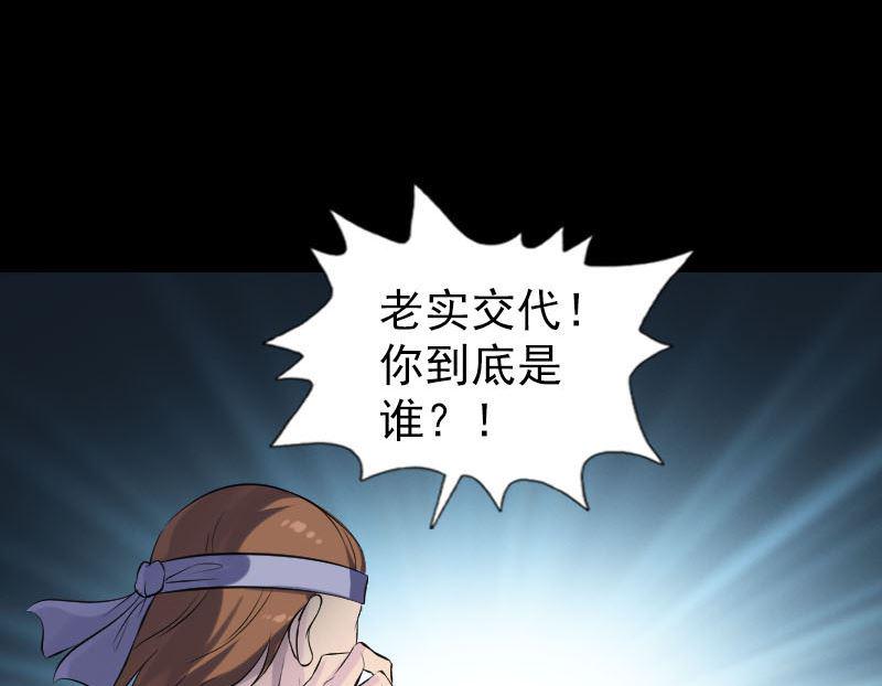 《天降横祸》漫画最新章节第315话 蓝姑娘免费下拉式在线观看章节第【23】张图片