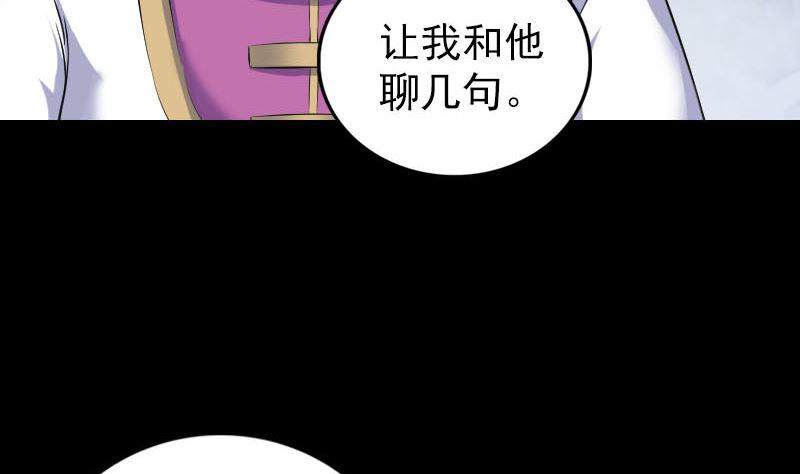 《天降横祸》漫画最新章节第315话 蓝姑娘免费下拉式在线观看章节第【34】张图片