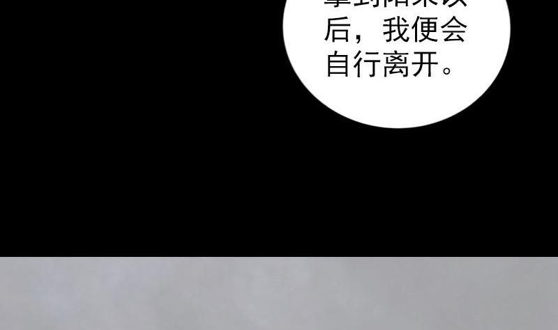 《天降横祸》漫画最新章节第315话 蓝姑娘免费下拉式在线观看章节第【37】张图片