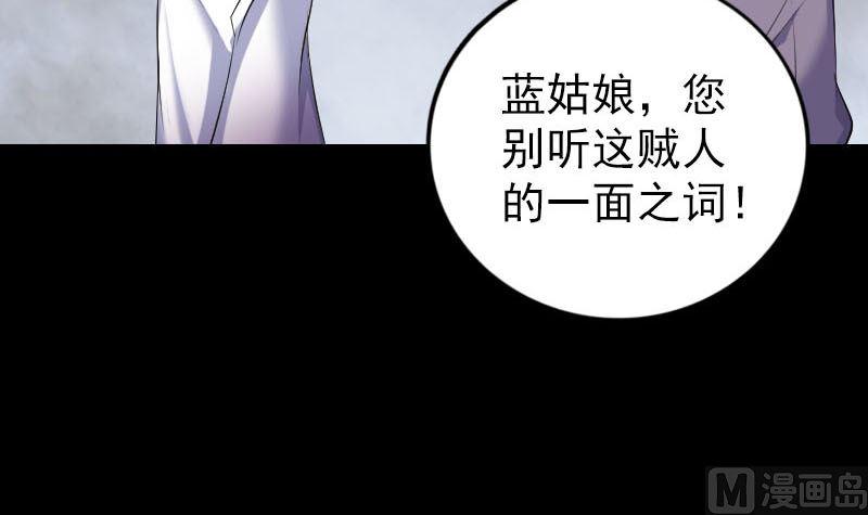 《天降横祸》漫画最新章节第315话 蓝姑娘免费下拉式在线观看章节第【39】张图片