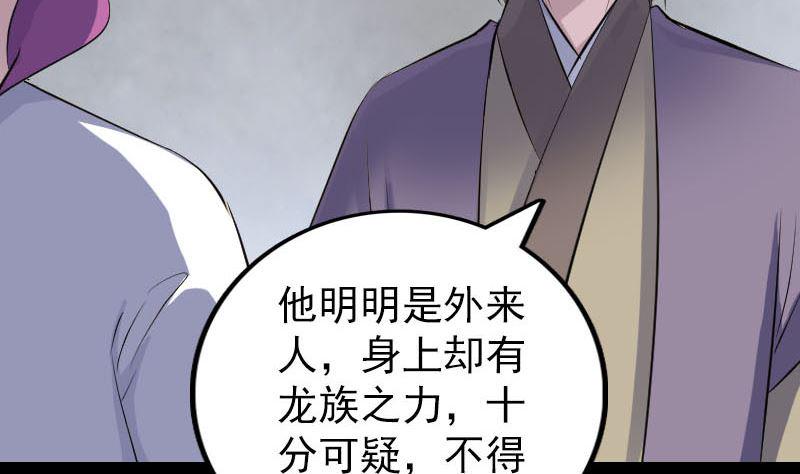 《天降横祸》漫画最新章节第315话 蓝姑娘免费下拉式在线观看章节第【41】张图片