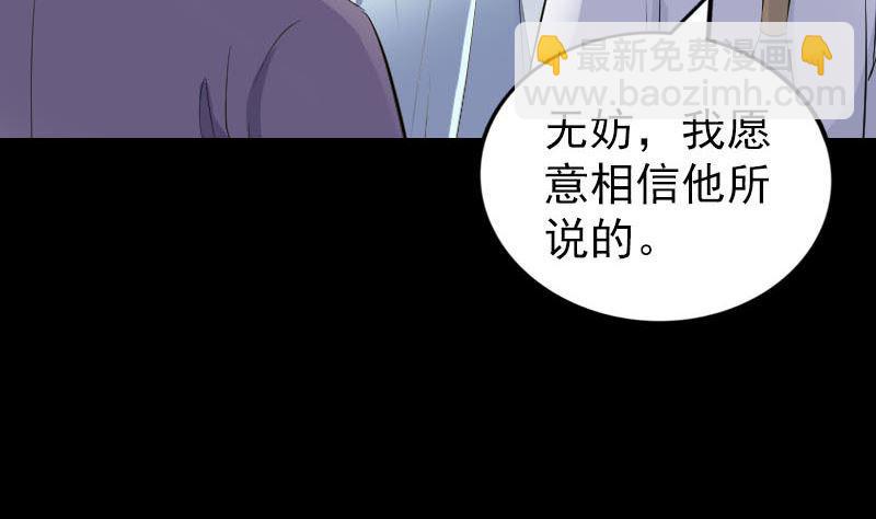 《天降横祸》漫画最新章节第315话 蓝姑娘免费下拉式在线观看章节第【44】张图片