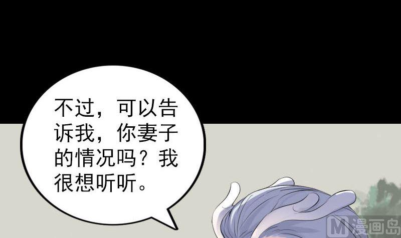 《天降横祸》漫画最新章节第315话 蓝姑娘免费下拉式在线观看章节第【45】张图片