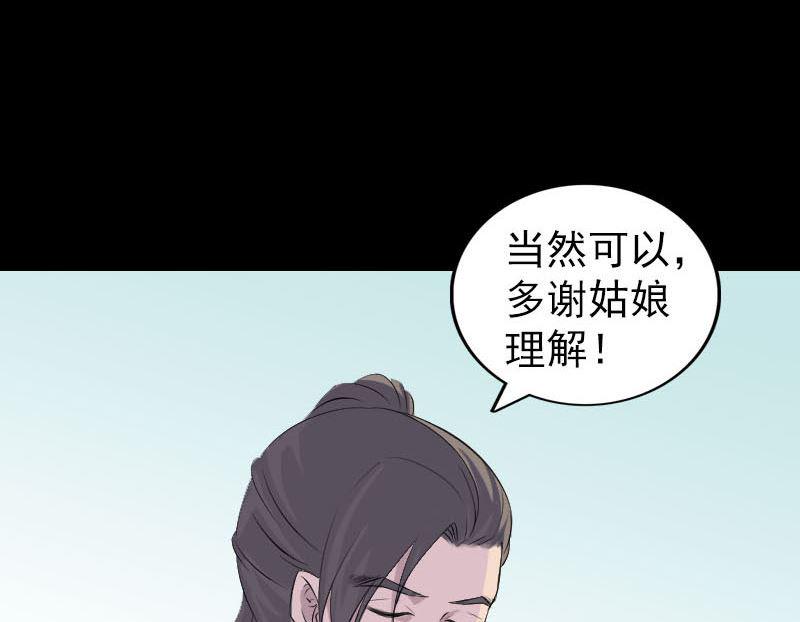 《天降横祸》漫画最新章节第315话 蓝姑娘免费下拉式在线观看章节第【47】张图片