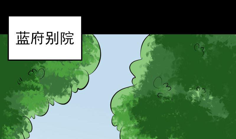 《天降横祸》漫画最新章节第315话 蓝姑娘免费下拉式在线观看章节第【49】张图片