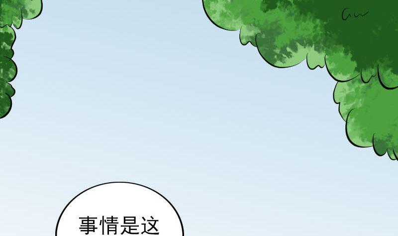 《天降横祸》漫画最新章节第315话 蓝姑娘免费下拉式在线观看章节第【50】张图片