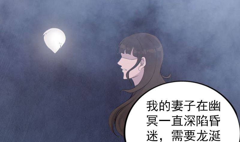 《天降横祸》漫画最新章节第315话 蓝姑娘免费下拉式在线观看章节第【53】张图片