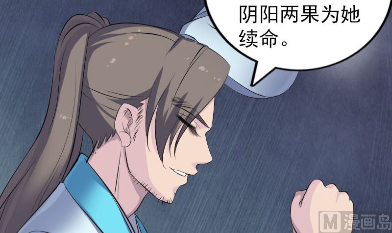 《天降横祸》漫画最新章节第315话 蓝姑娘免费下拉式在线观看章节第【54】张图片