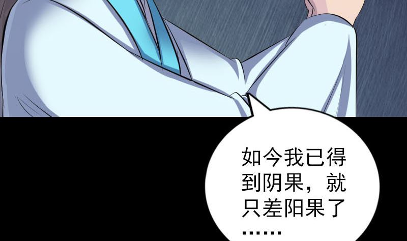 《天降横祸》漫画最新章节第315话 蓝姑娘免费下拉式在线观看章节第【55】张图片