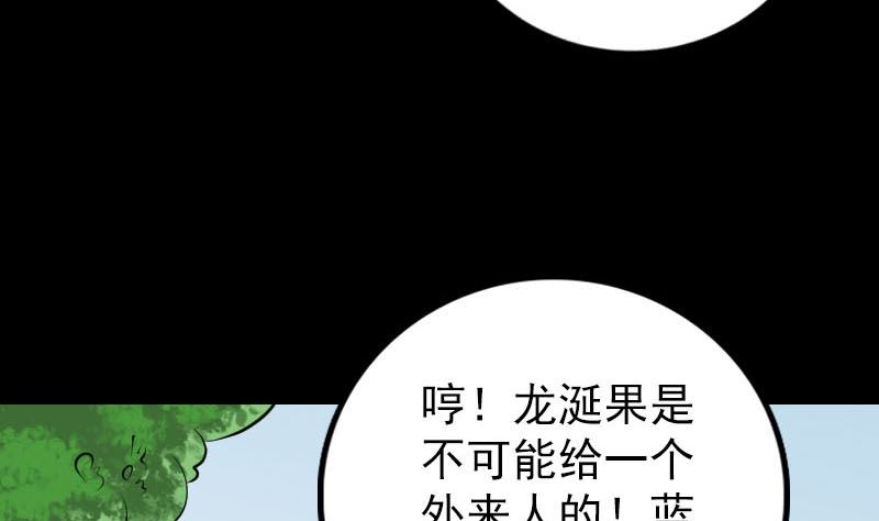 《天降横祸》漫画最新章节第315话 蓝姑娘免费下拉式在线观看章节第【56】张图片