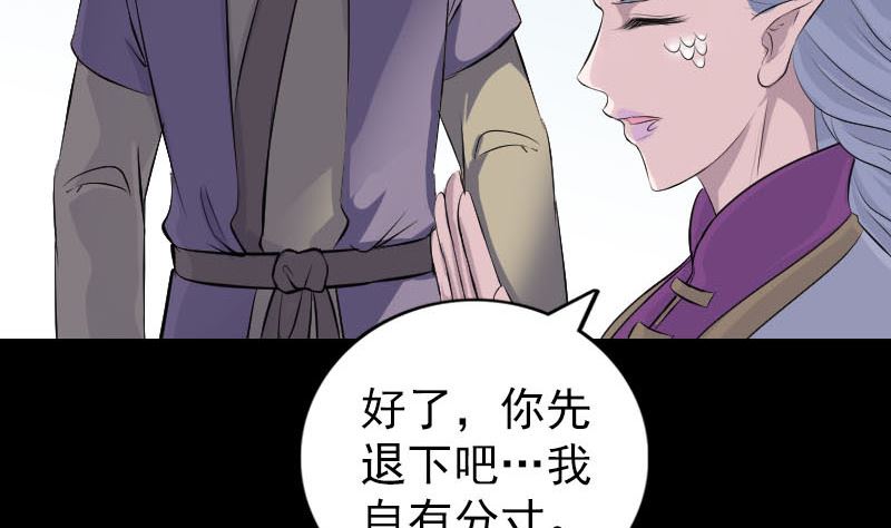 《天降横祸》漫画最新章节第315话 蓝姑娘免费下拉式在线观看章节第【58】张图片