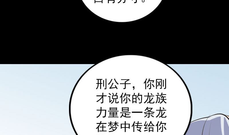 《天降横祸》漫画最新章节第315话 蓝姑娘免费下拉式在线观看章节第【59】张图片