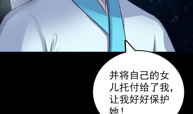 《天降横祸》漫画最新章节第315话 蓝姑娘免费下拉式在线观看章节第【65】张图片