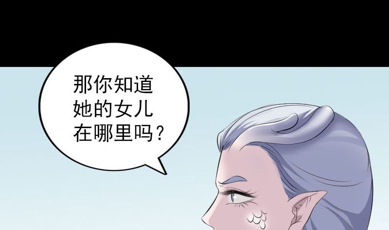 《天降横祸》漫画最新章节第315话 蓝姑娘免费下拉式在线观看章节第【67】张图片