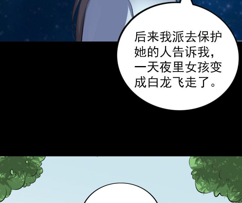 《天降横祸》漫画最新章节第315话 蓝姑娘免费下拉式在线观看章节第【71】张图片