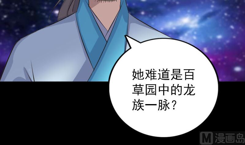 《天降横祸》漫画最新章节第315话 蓝姑娘免费下拉式在线观看章节第【78】张图片