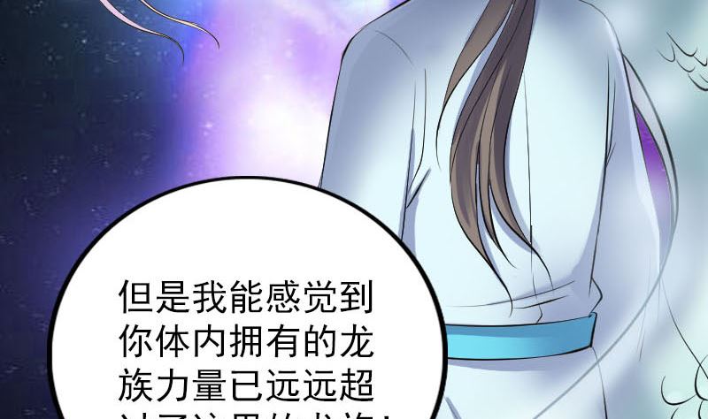 《天降横祸》漫画最新章节第315话 蓝姑娘免费下拉式在线观看章节第【83】张图片