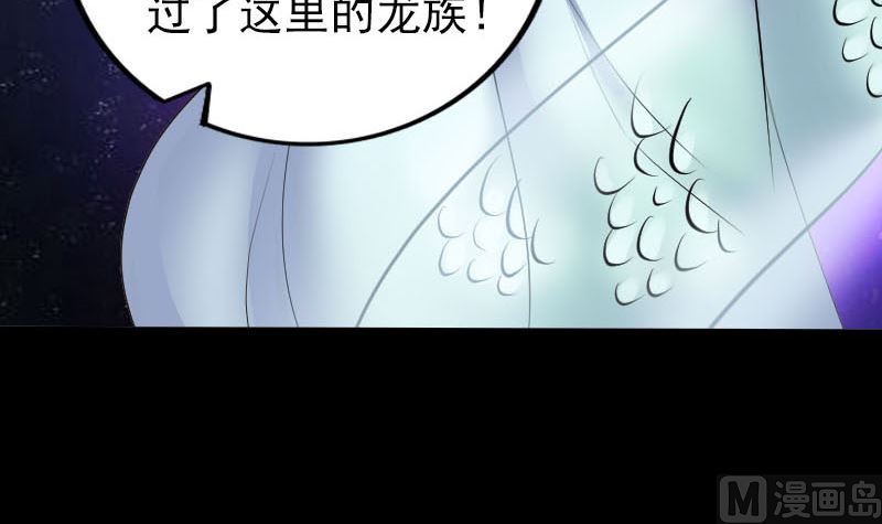 《天降横祸》漫画最新章节第315话 蓝姑娘免费下拉式在线观看章节第【84】张图片