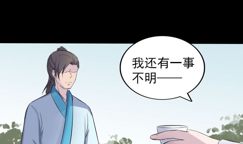 《天降横祸》漫画最新章节第315话 蓝姑娘免费下拉式在线观看章节第【85】张图片