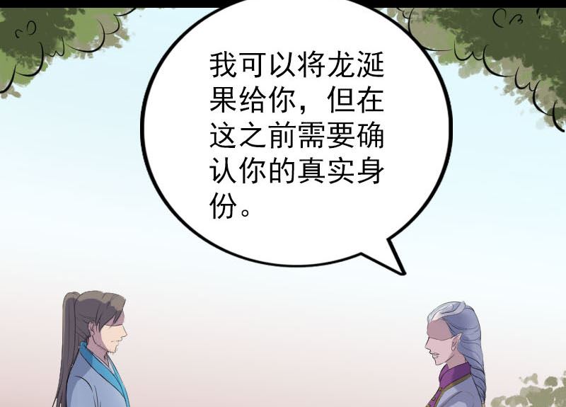 《天降横祸》漫画最新章节第315话 蓝姑娘免费下拉式在线观看章节第【95】张图片