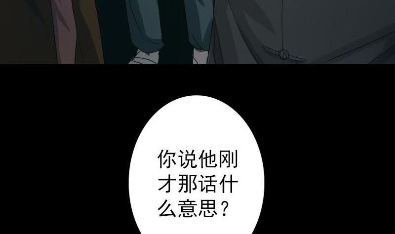 《天降横祸》漫画最新章节第32话 好久不见免费下拉式在线观看章节第【44】张图片