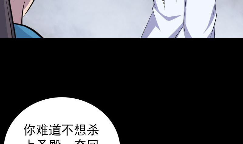 《天降横祸》漫画最新章节第316话 四圣逐龙免费下拉式在线观看章节第【127】张图片