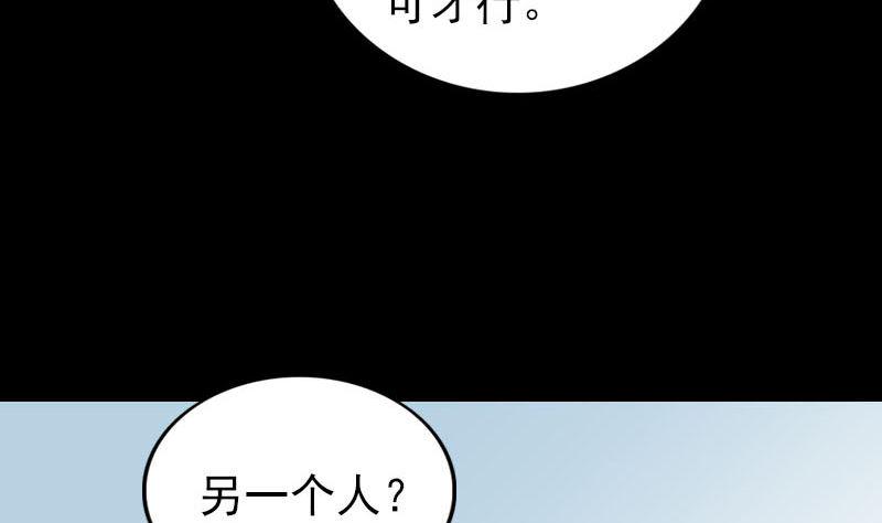 《天降横祸》漫画最新章节第316话 四圣逐龙免费下拉式在线观看章节第【25】张图片