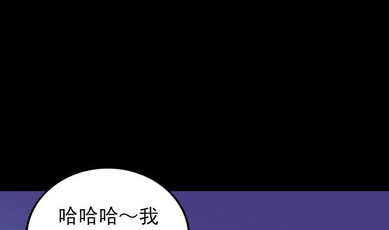 《天降横祸》漫画最新章节第316话 四圣逐龙免费下拉式在线观看章节第【67】张图片