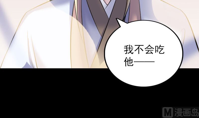 《天降横祸》漫画最新章节第316话 四圣逐龙免费下拉式在线观看章节第【72】张图片