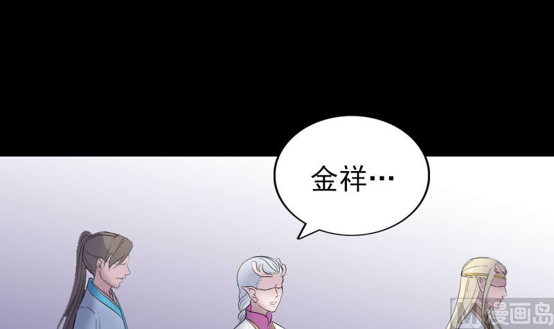 《天降横祸》漫画最新章节第316话 四圣逐龙免费下拉式在线观看章节第【84】张图片