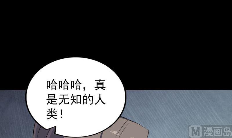 《天降横祸》漫画最新章节第317话 龙皇之子免费下拉式在线观看章节第【12】张图片