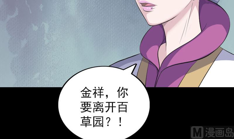 《天降横祸》漫画最新章节第317话 龙皇之子免费下拉式在线观看章节第【120】张图片