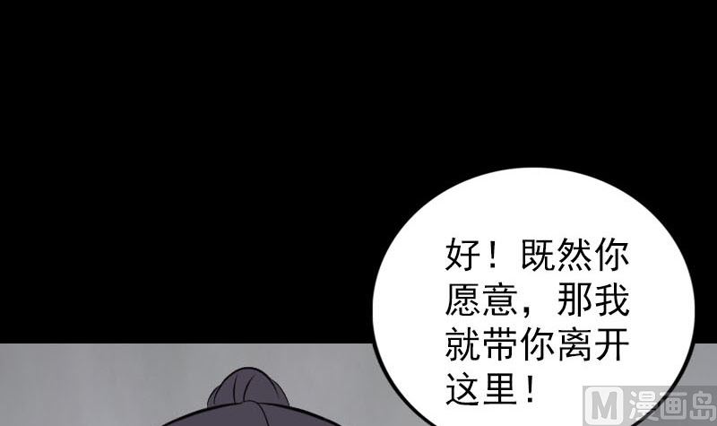 《天降横祸》漫画最新章节第317话 龙皇之子免费下拉式在线观看章节第【129】张图片