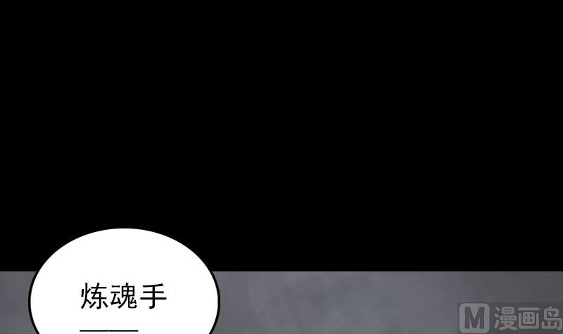 《天降横祸》漫画最新章节第317话 龙皇之子免费下拉式在线观看章节第【132】张图片