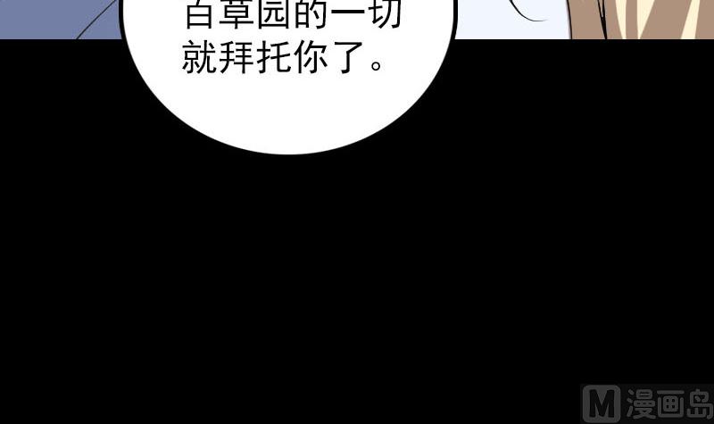 《天降横祸》漫画最新章节第317话 龙皇之子免费下拉式在线观看章节第【135】张图片