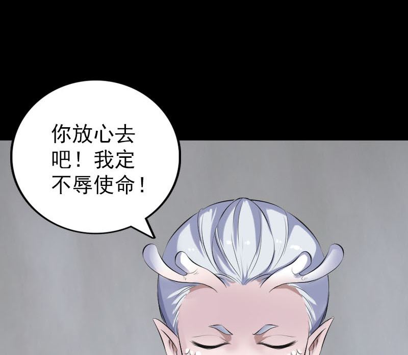 《天降横祸》漫画最新章节第317话 龙皇之子免费下拉式在线观看章节第【139】张图片