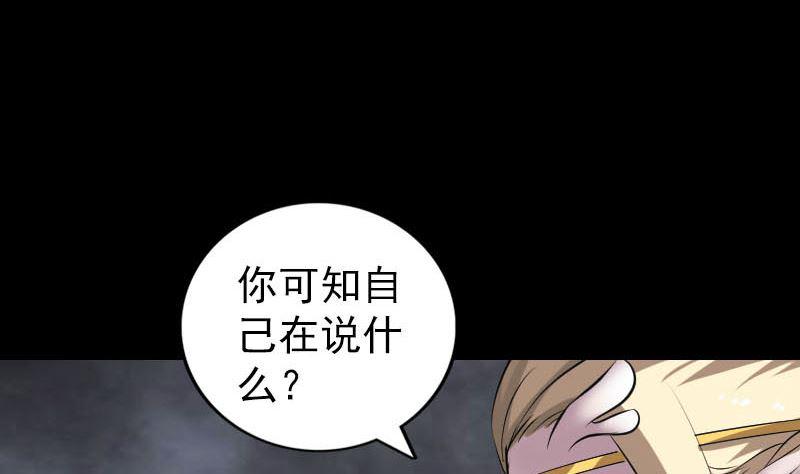 《天降横祸》漫画最新章节第317话 龙皇之子免费下拉式在线观看章节第【14】张图片