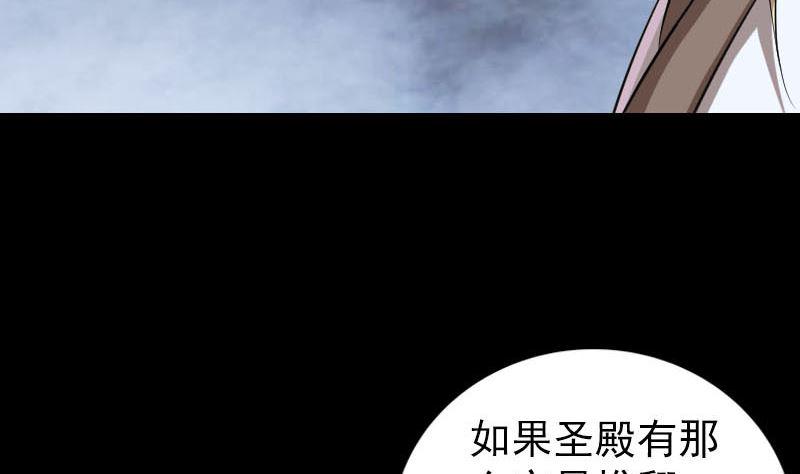 《天降横祸》漫画最新章节第317话 龙皇之子免费下拉式在线观看章节第【16】张图片