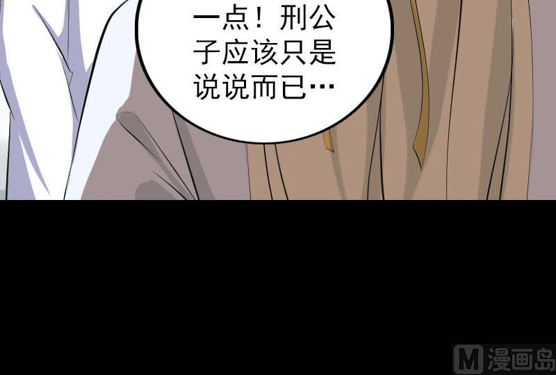 《天降横祸》漫画最新章节第317话 龙皇之子免费下拉式在线观看章节第【48】张图片