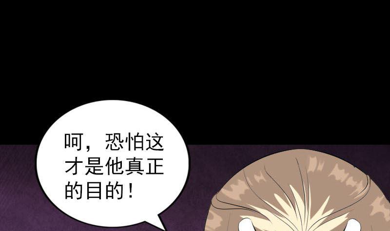 《天降横祸》漫画最新章节第317话 龙皇之子免费下拉式在线观看章节第【49】张图片