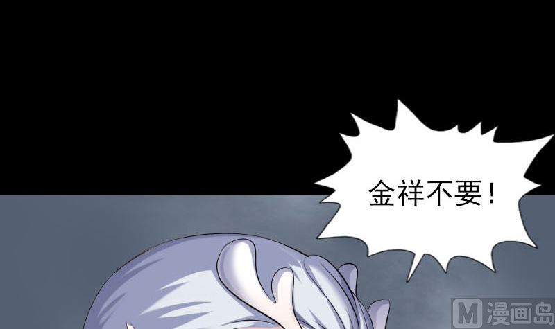 《天降横祸》漫画最新章节第317话 龙皇之子免费下拉式在线观看章节第【54】张图片