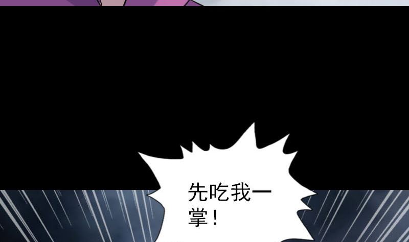 《天降横祸》漫画最新章节第317话 龙皇之子免费下拉式在线观看章节第【56】张图片