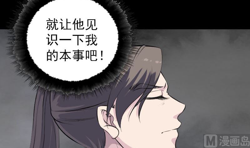 《天降横祸》漫画最新章节第317话 龙皇之子免费下拉式在线观看章节第【60】张图片