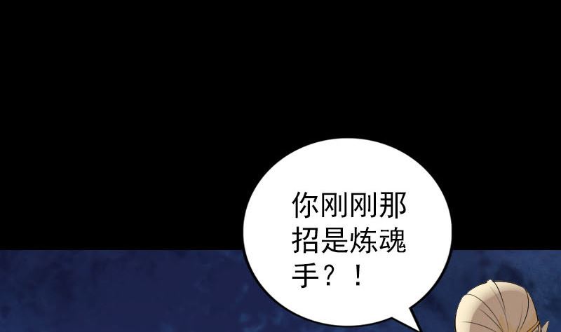 《天降横祸》漫画最新章节第317话 龙皇之子免费下拉式在线观看章节第【67】张图片