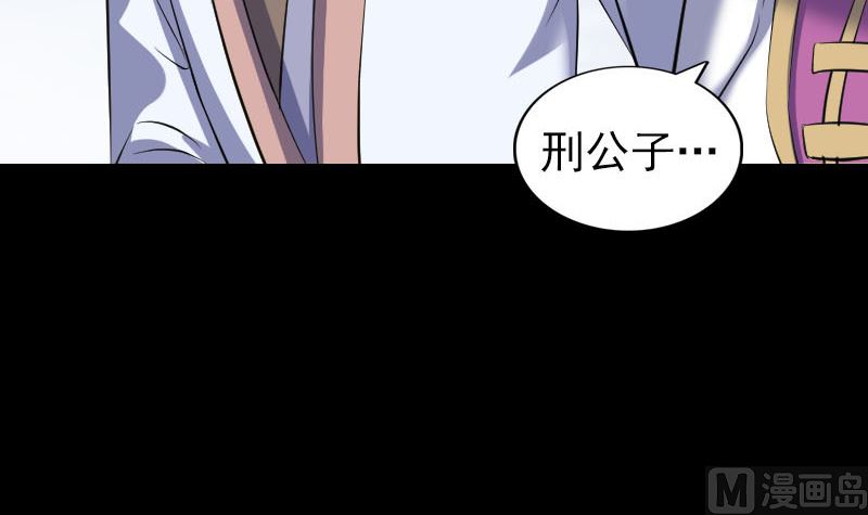 《天降横祸》漫画最新章节第317话 龙皇之子免费下拉式在线观看章节第【78】张图片